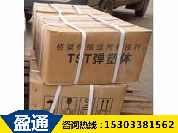 TST填充式桥梁接缝弹塑体