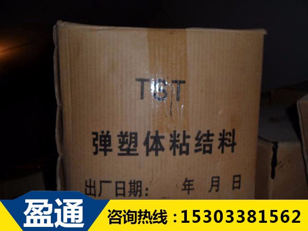 TST填充式桥梁接缝弹塑体
