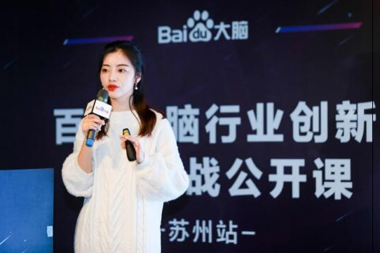 百度大脑