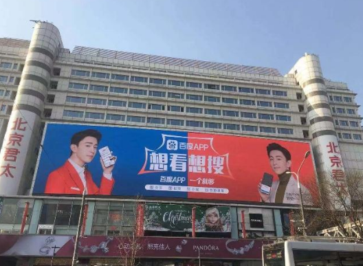 百度APP