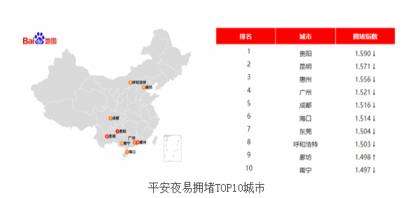 百度地图圣诞避堵指南出炉