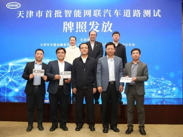 百度获天津首批开放路测牌照