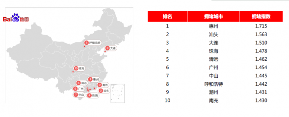 百度地图是怎样帮我们过元旦的