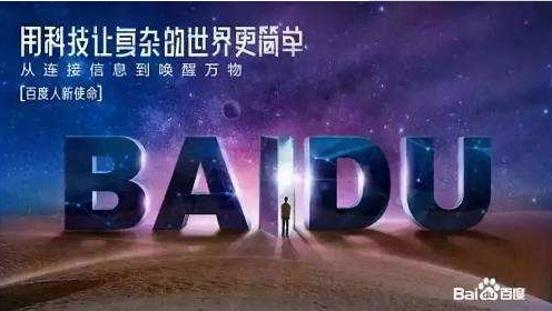 15百度百家号新媒体创想空间来了