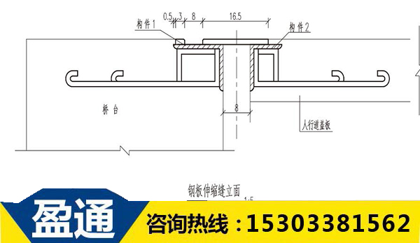 人行道伸缩缝.jpg