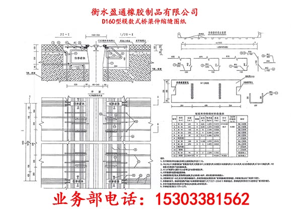 MZL-160模数式桥梁伸缩缝安装设计图.jpg